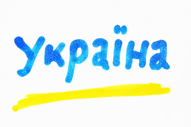 grafika ukraina - alfabet ukraiński